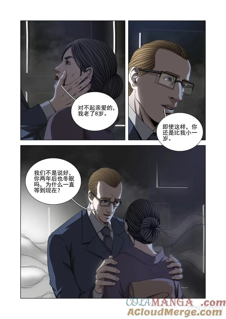 第二部 第五十六话 上 第5页