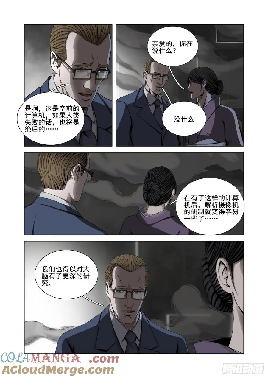 第二部 第五十六话 上 第13页