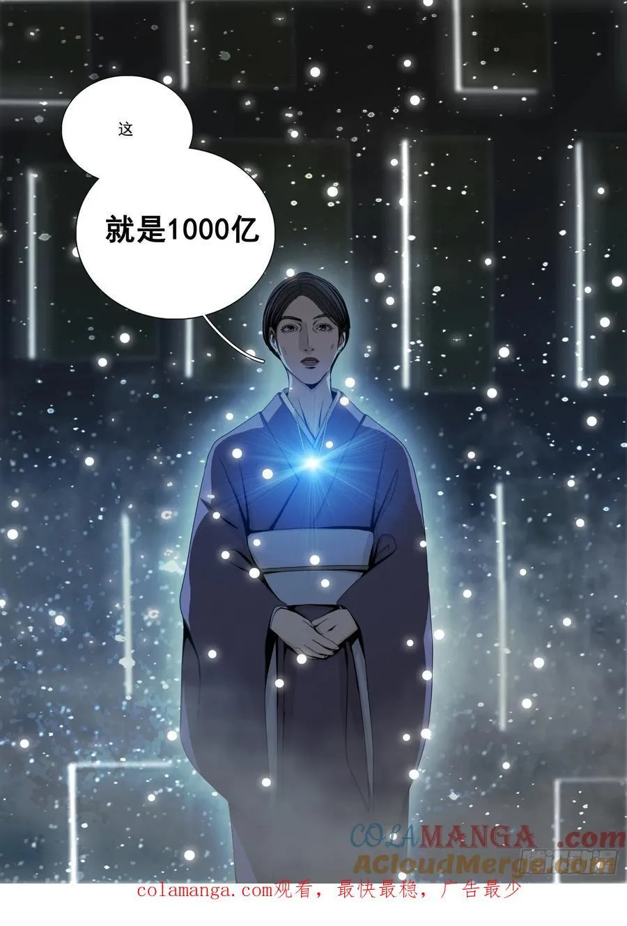 第二部 第五十六话 上 第15页