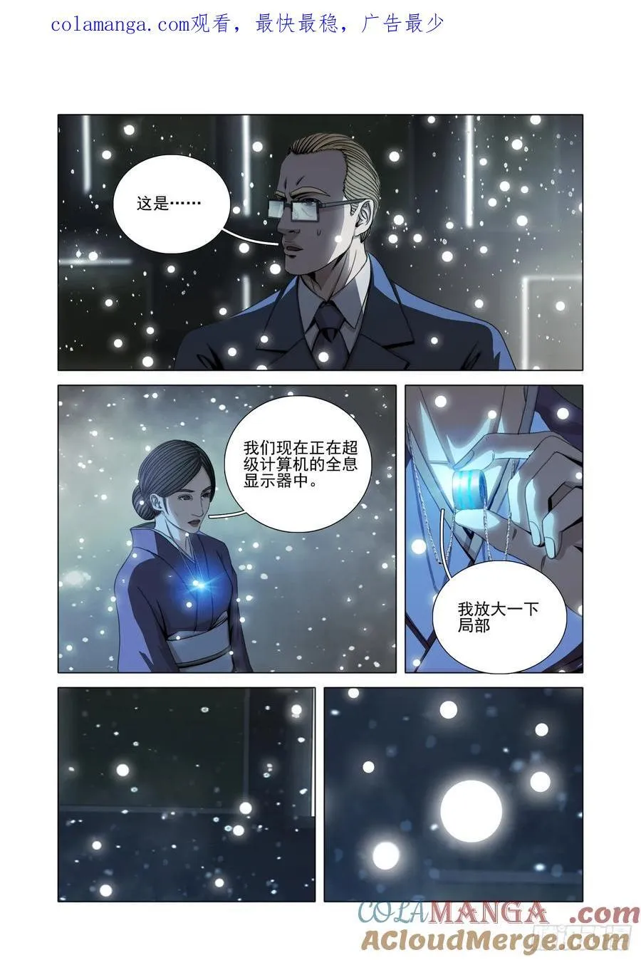第二部 第五十六话 下 第1页