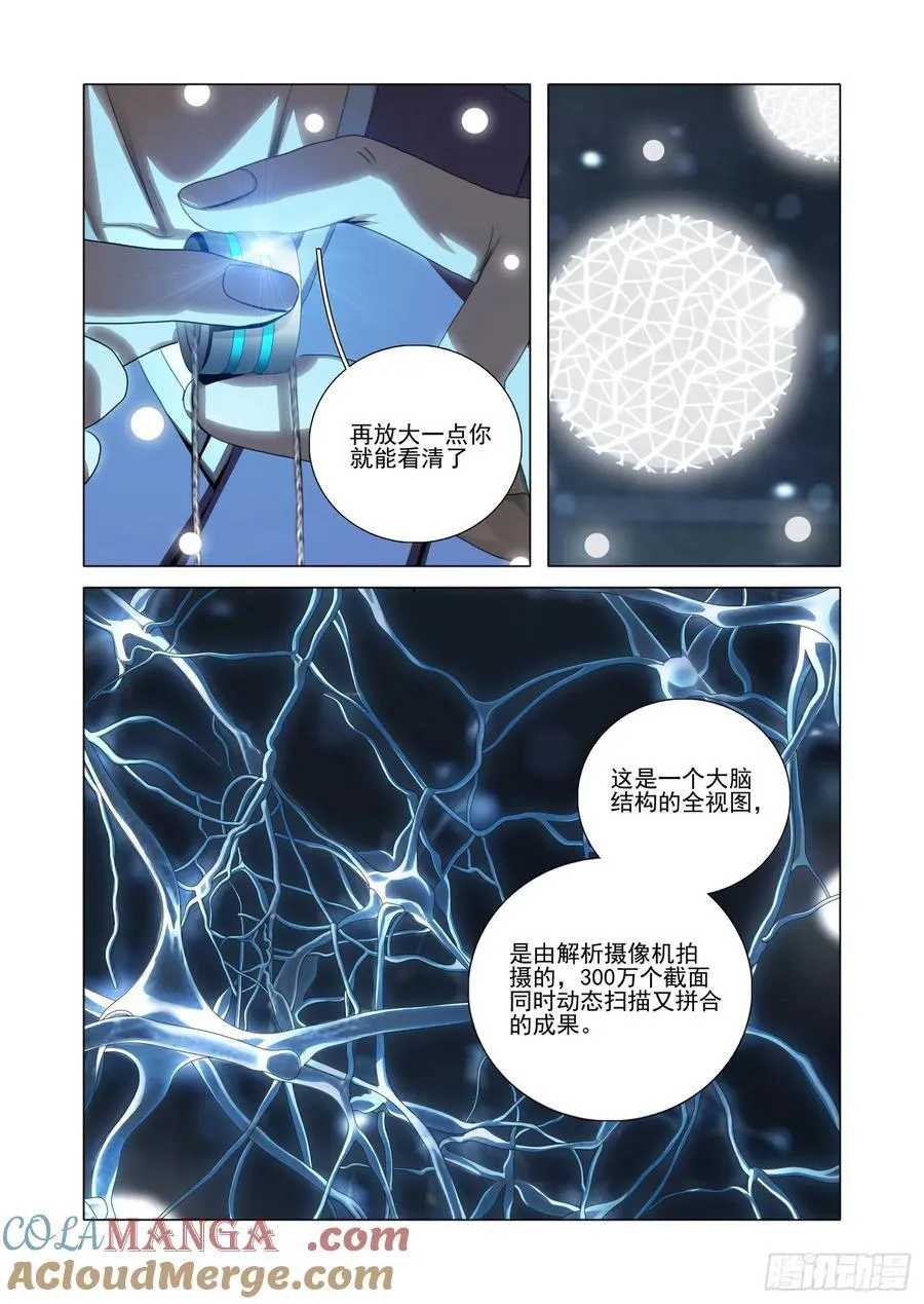 第二部 第五十六话 下 第3页