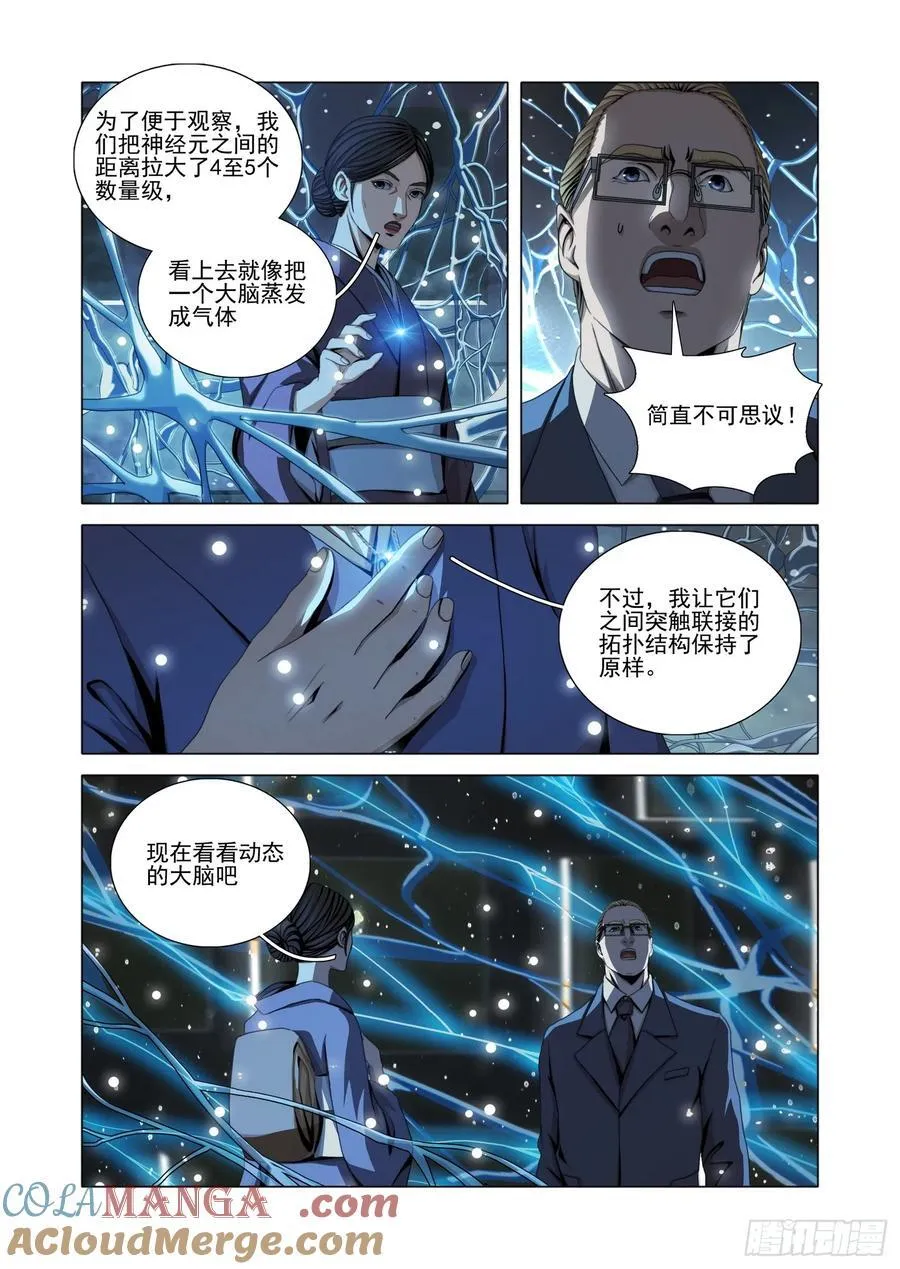 第二部 第五十六话 下 第4页