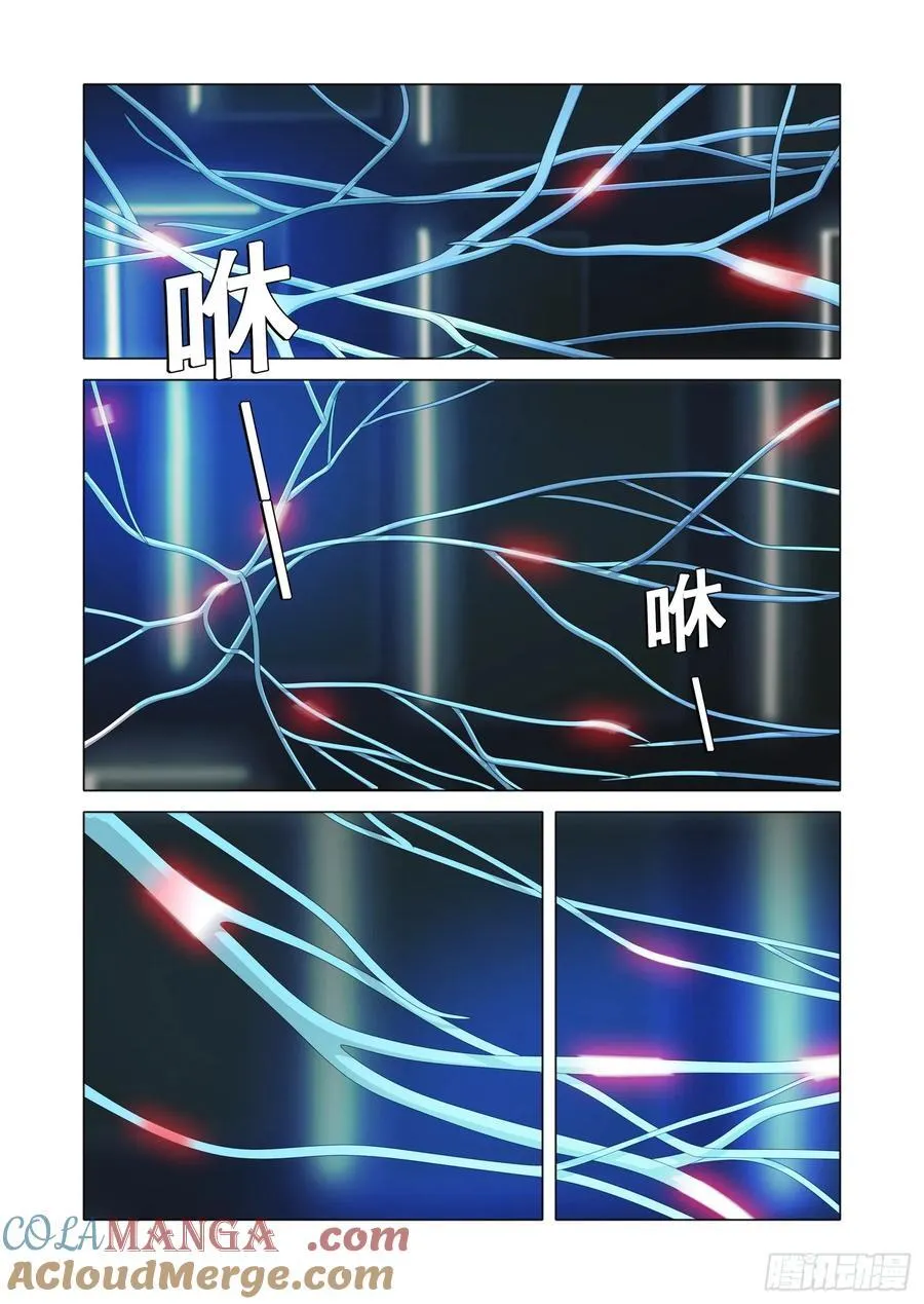 第二部 第五十六话 下 第5页