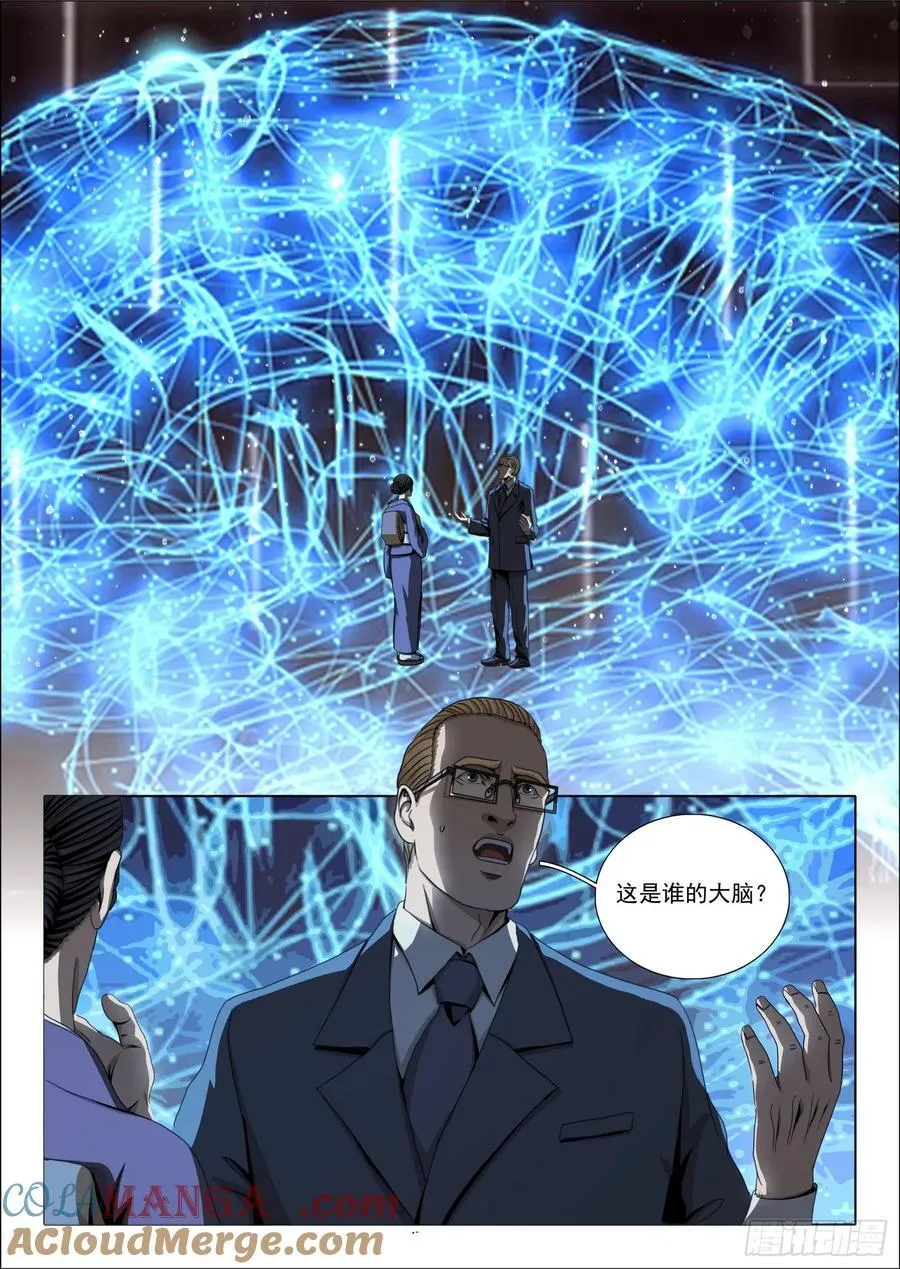 第二部 第五十六话 下 第6页