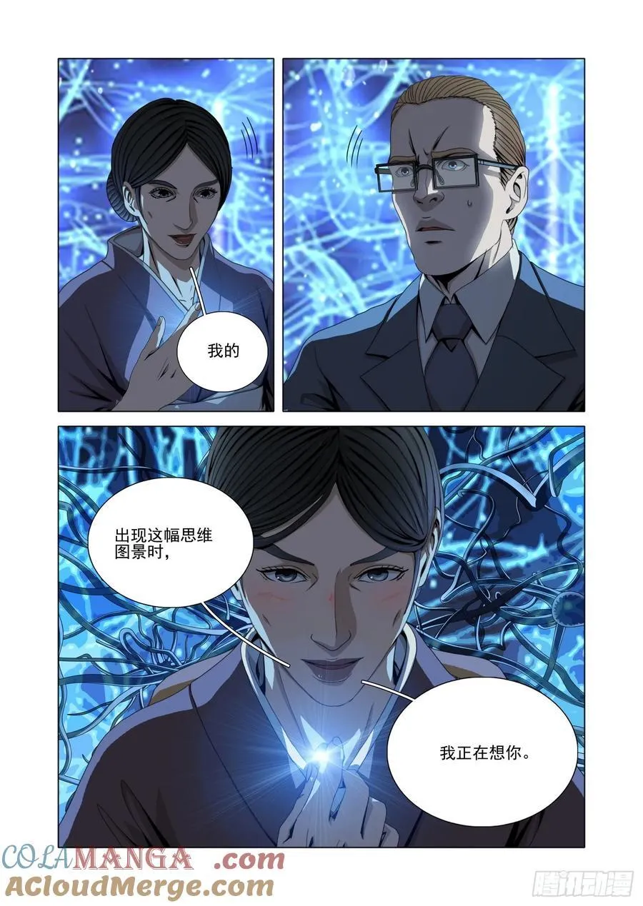 第二部 第五十六话 下 第7页