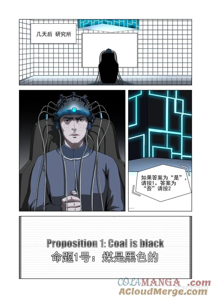 第二部 第五十六话 下 第8页
