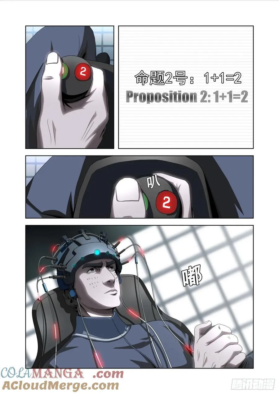 第二部 第五十六话 下 第9页