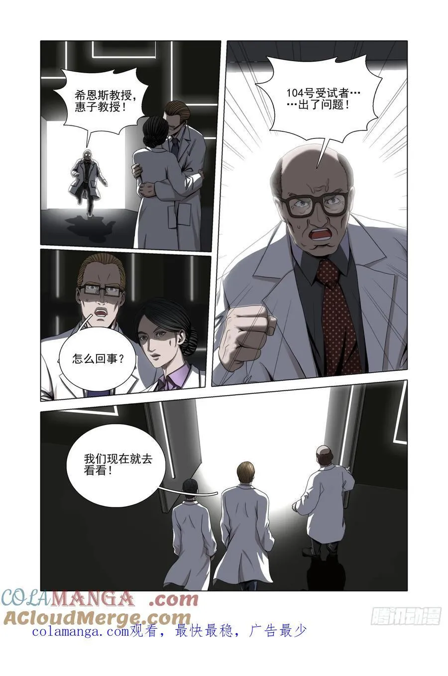 第二部 第五十六话 下 第13页