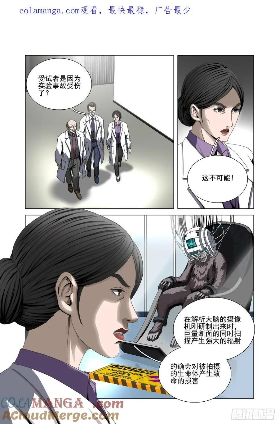 第二部 第五十七话 上 第1页