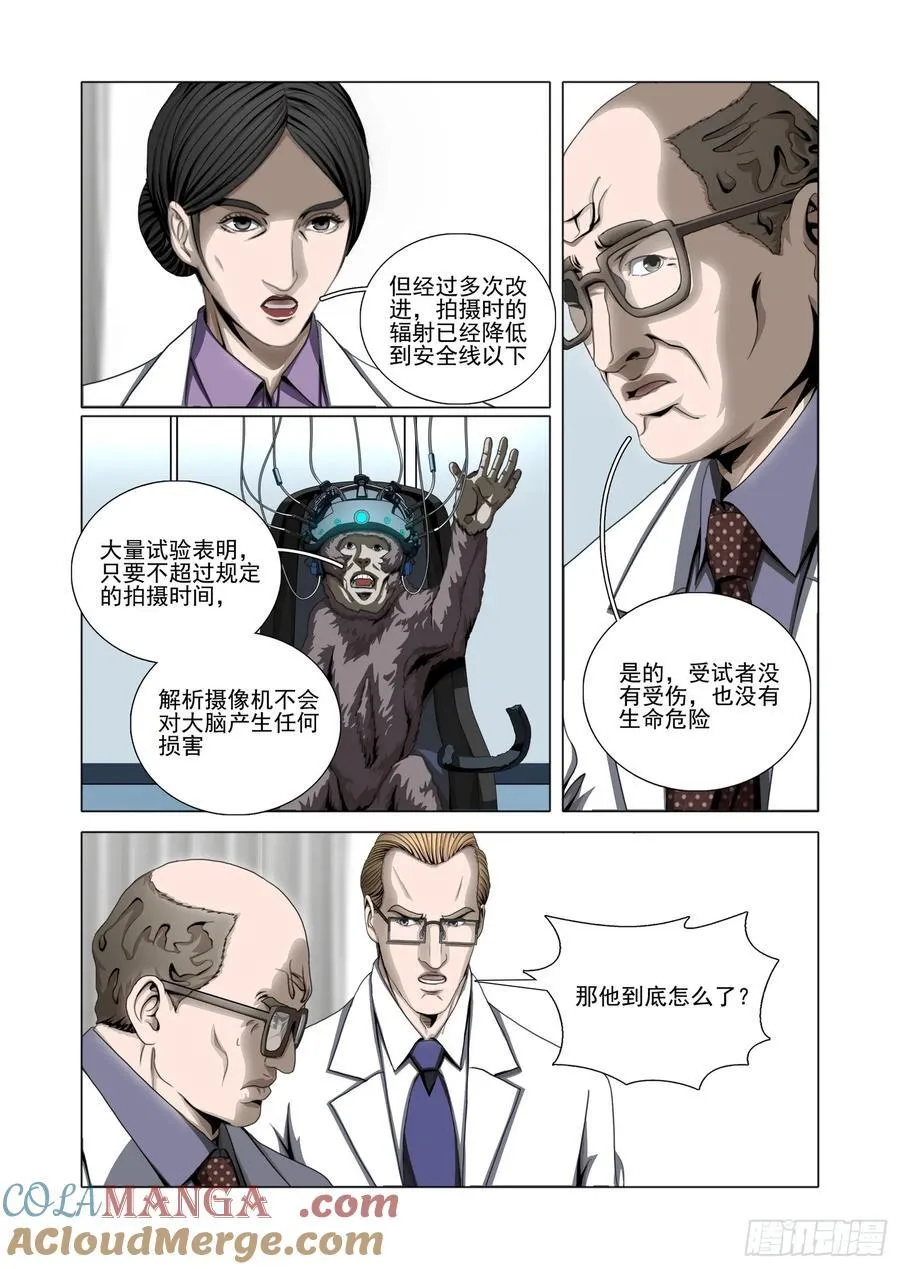 第二部 第五十七话 上 第2页