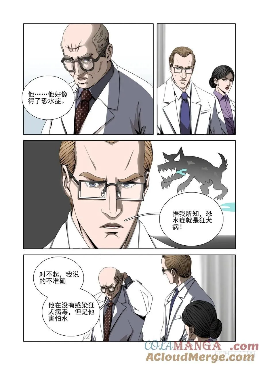第二部 第五十七话 上 第3页