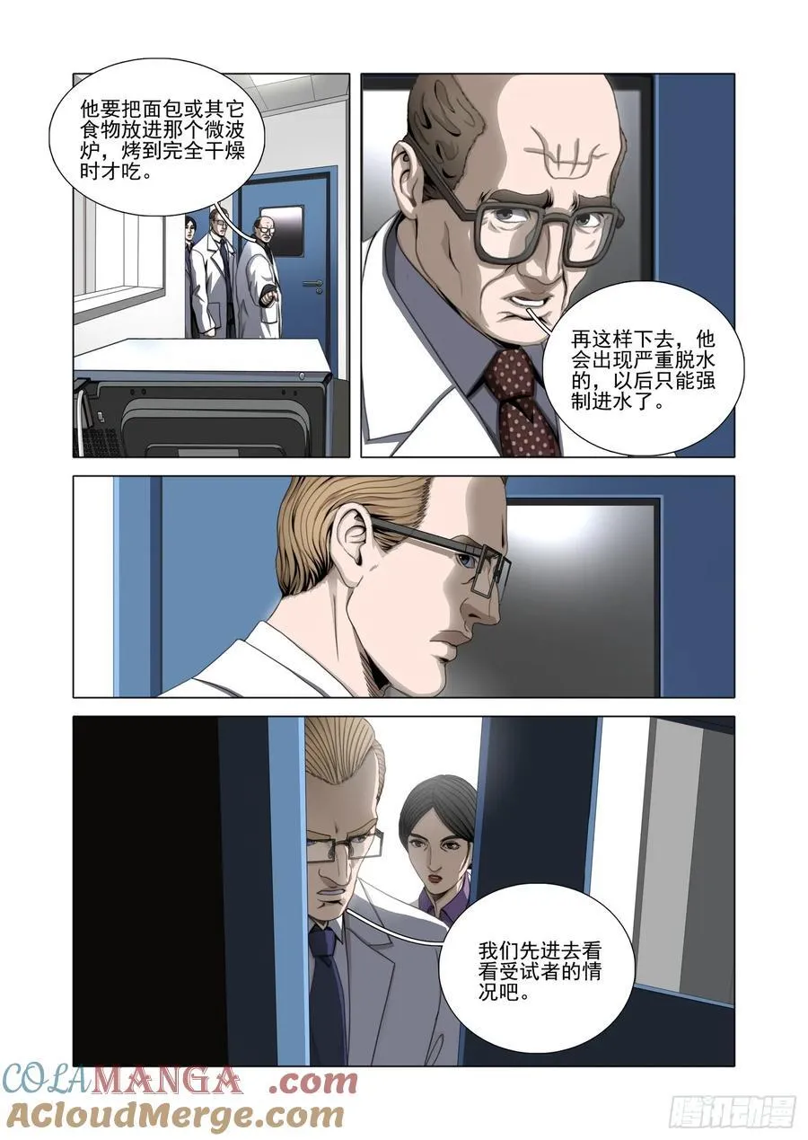 第二部 第五十七话 上 第6页