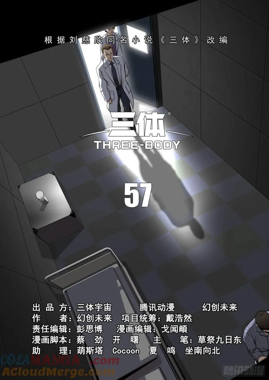 第二部 第五十七话 上 第7页