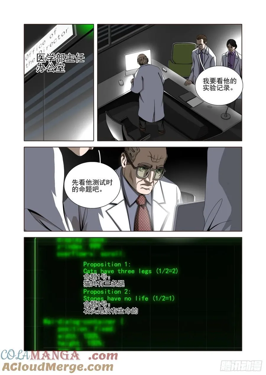 第二部 第五十七话 下 第3页