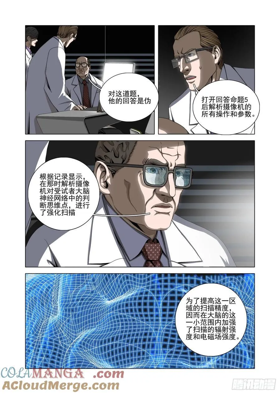 第二部 第五十七话 下 第5页