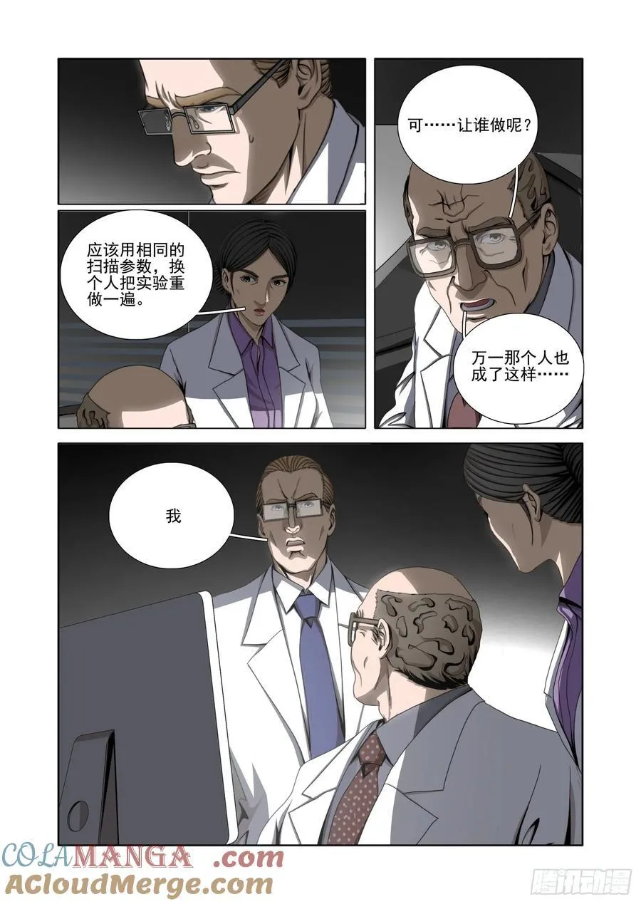 第二部 第五十七话 下 第7页