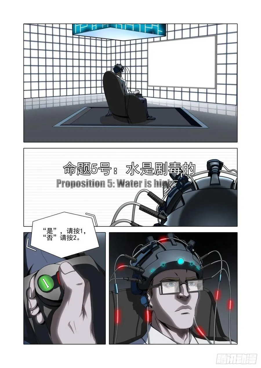 第二部 第五十七话 下 第8页