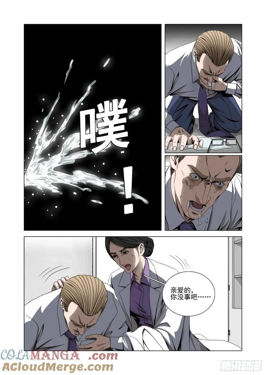 第二部 第五十七话 下 第11页