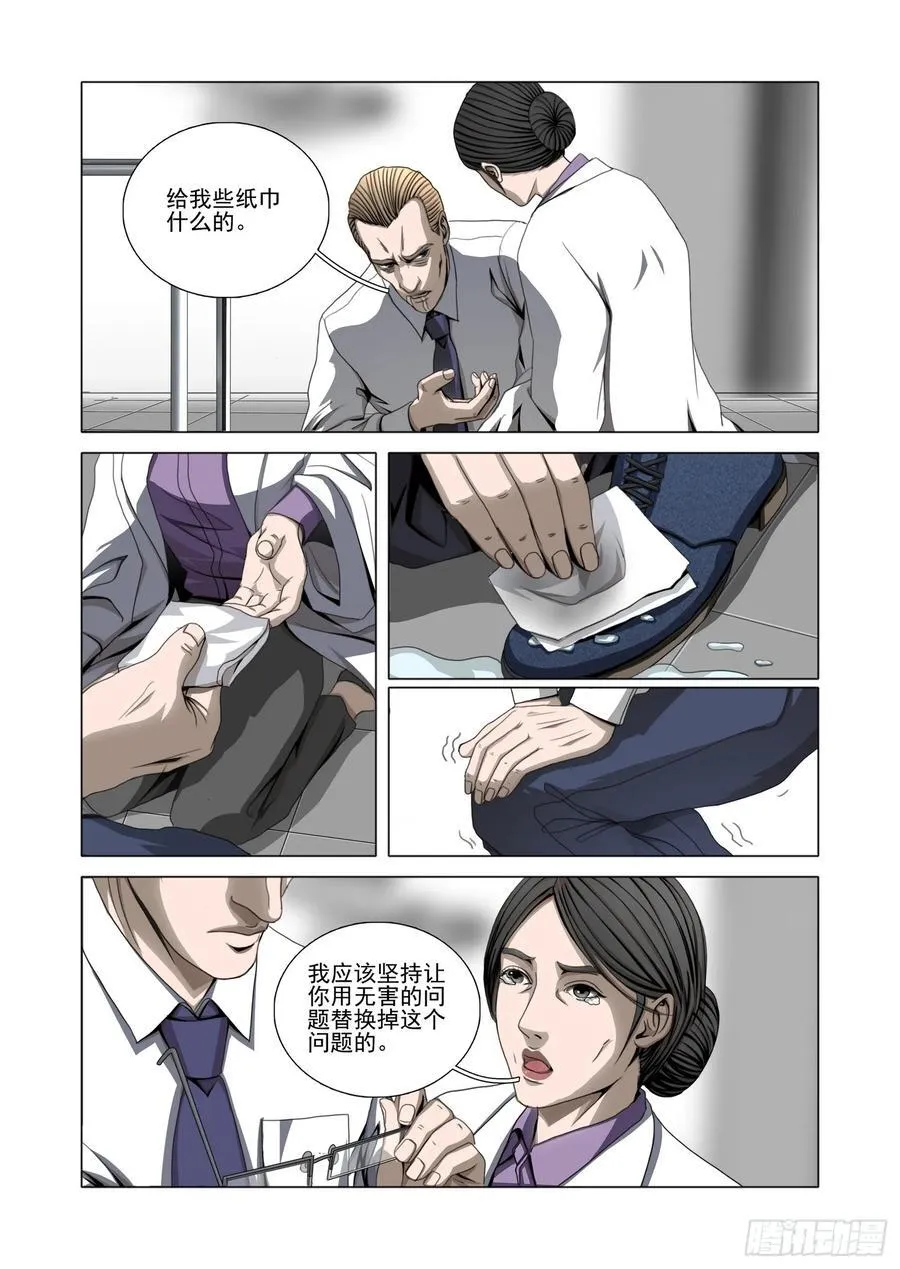 第二部 第五十七话 下 第12页