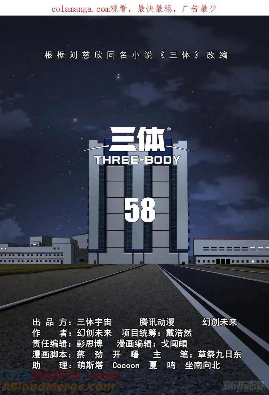 第二部 第五十八话 上 第1页