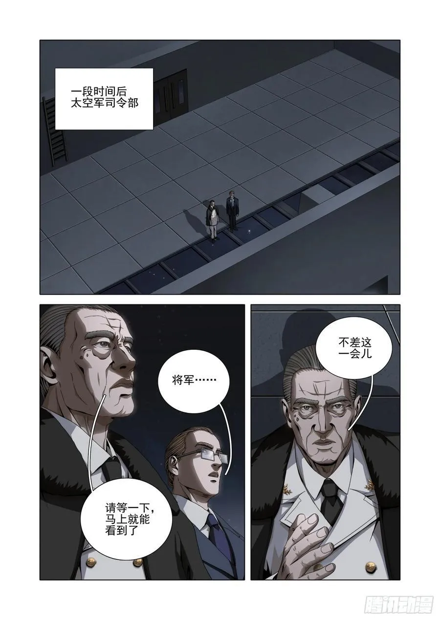 第二部 第五十八话 上 第2页