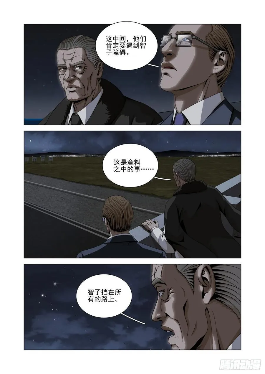 第二部 第五十八话 上 第10页