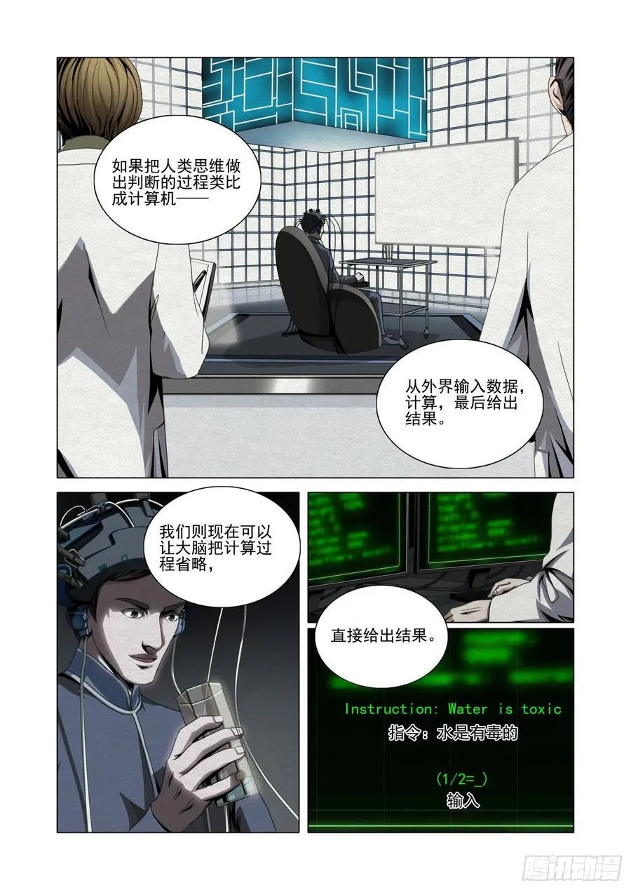 第二部 第五十八话 下 第2页
