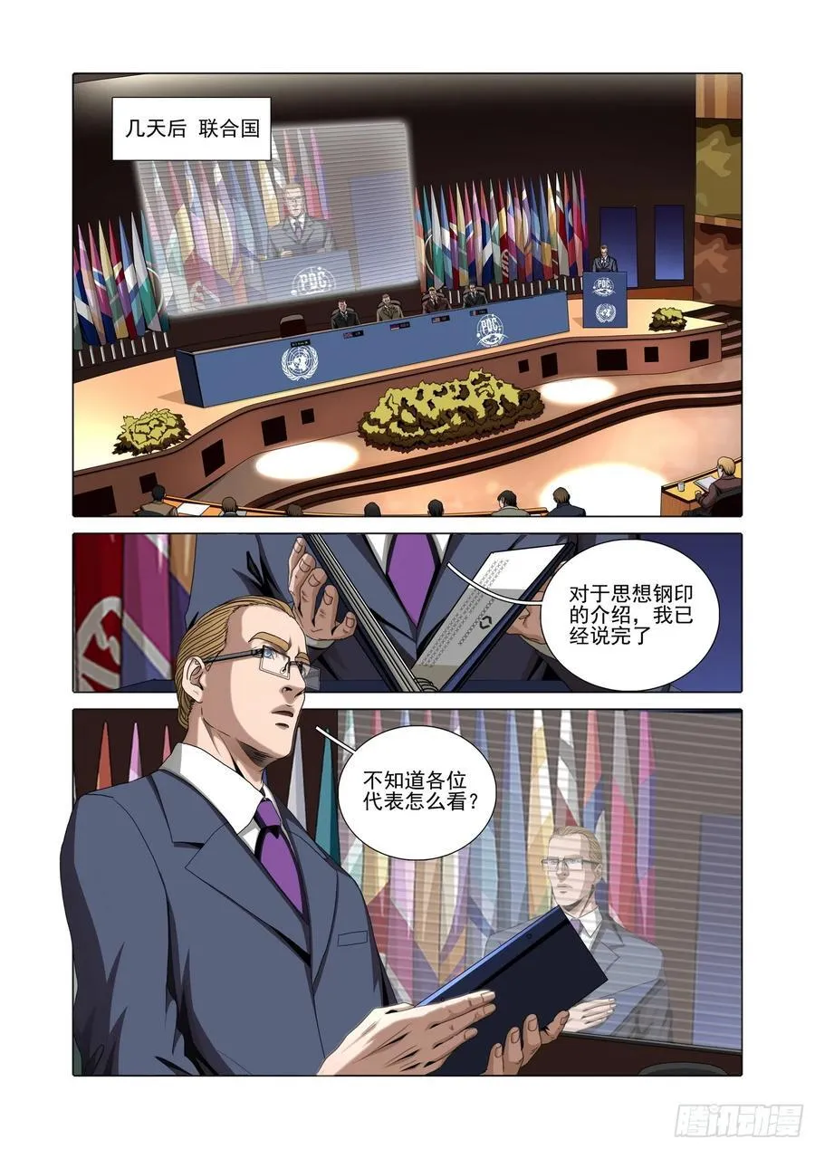 第二部 第五十八话 下 第14页