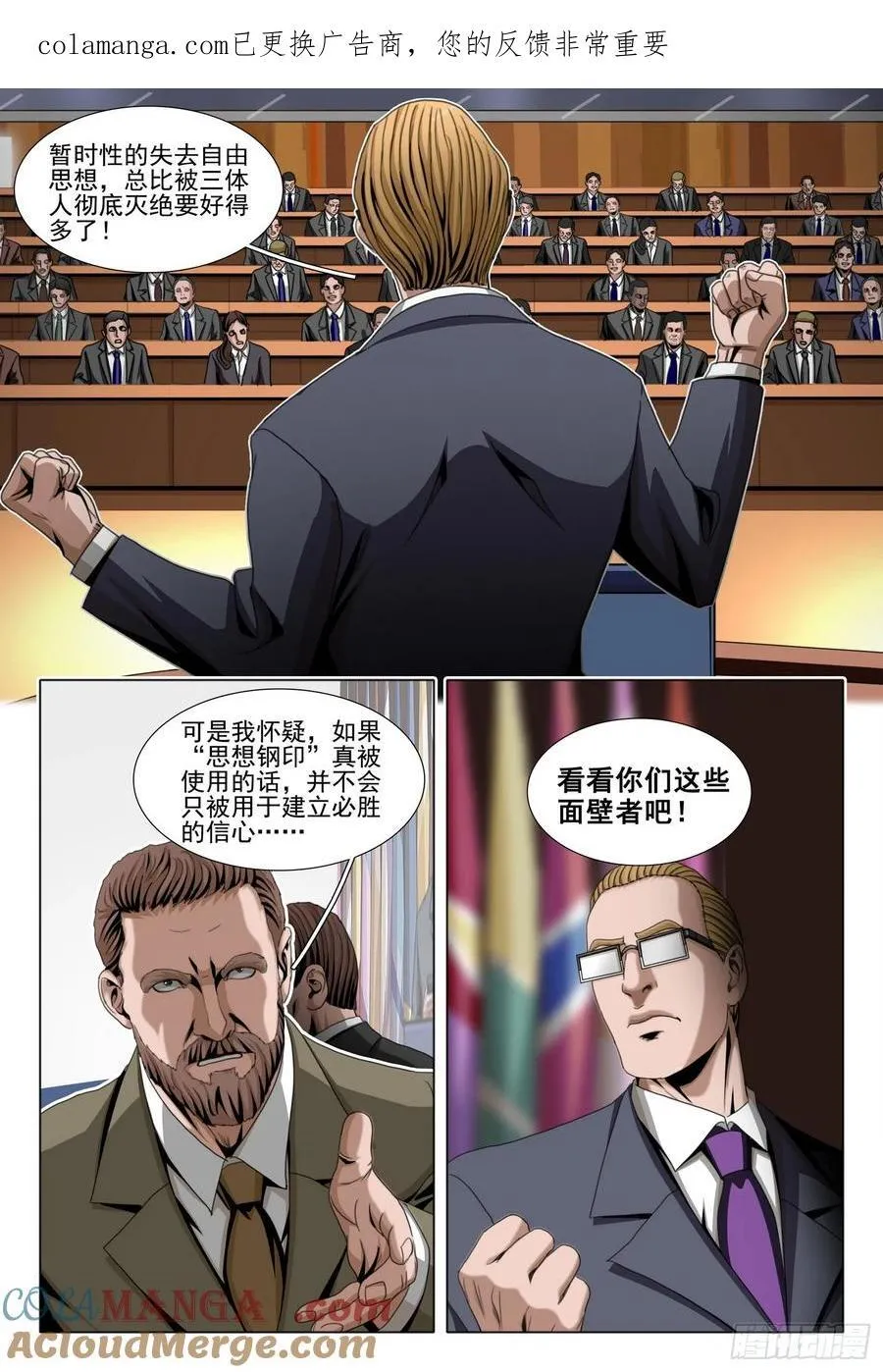 第二部 第五十九话 上 第1页