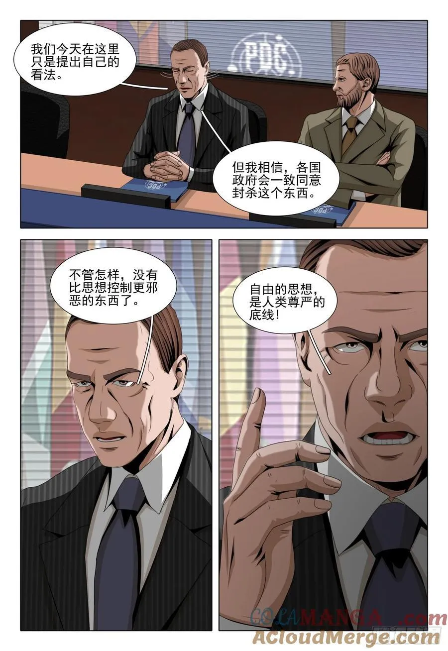 第二部 第五十九话 上 第3页