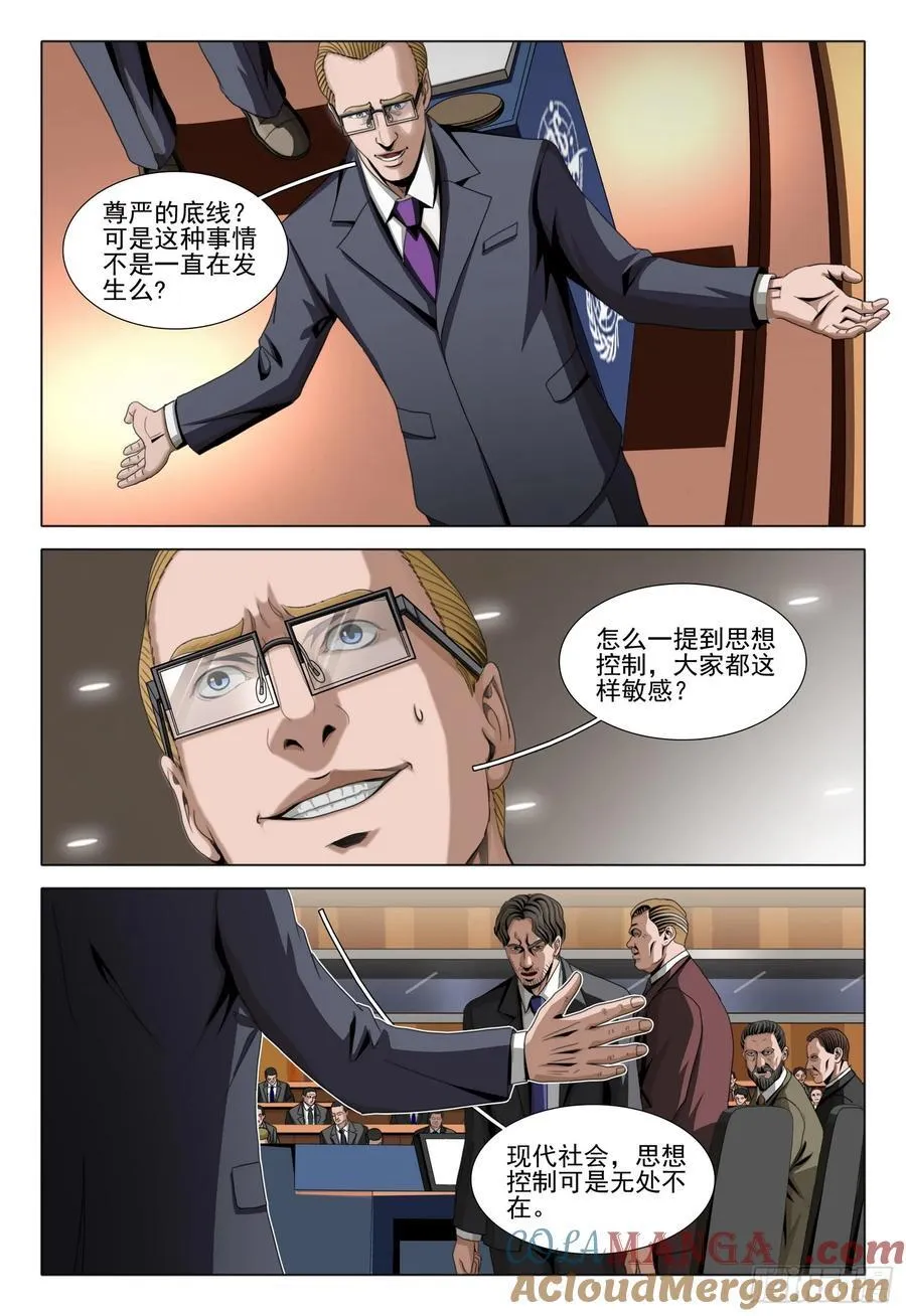 第二部 第五十九话 上 第4页