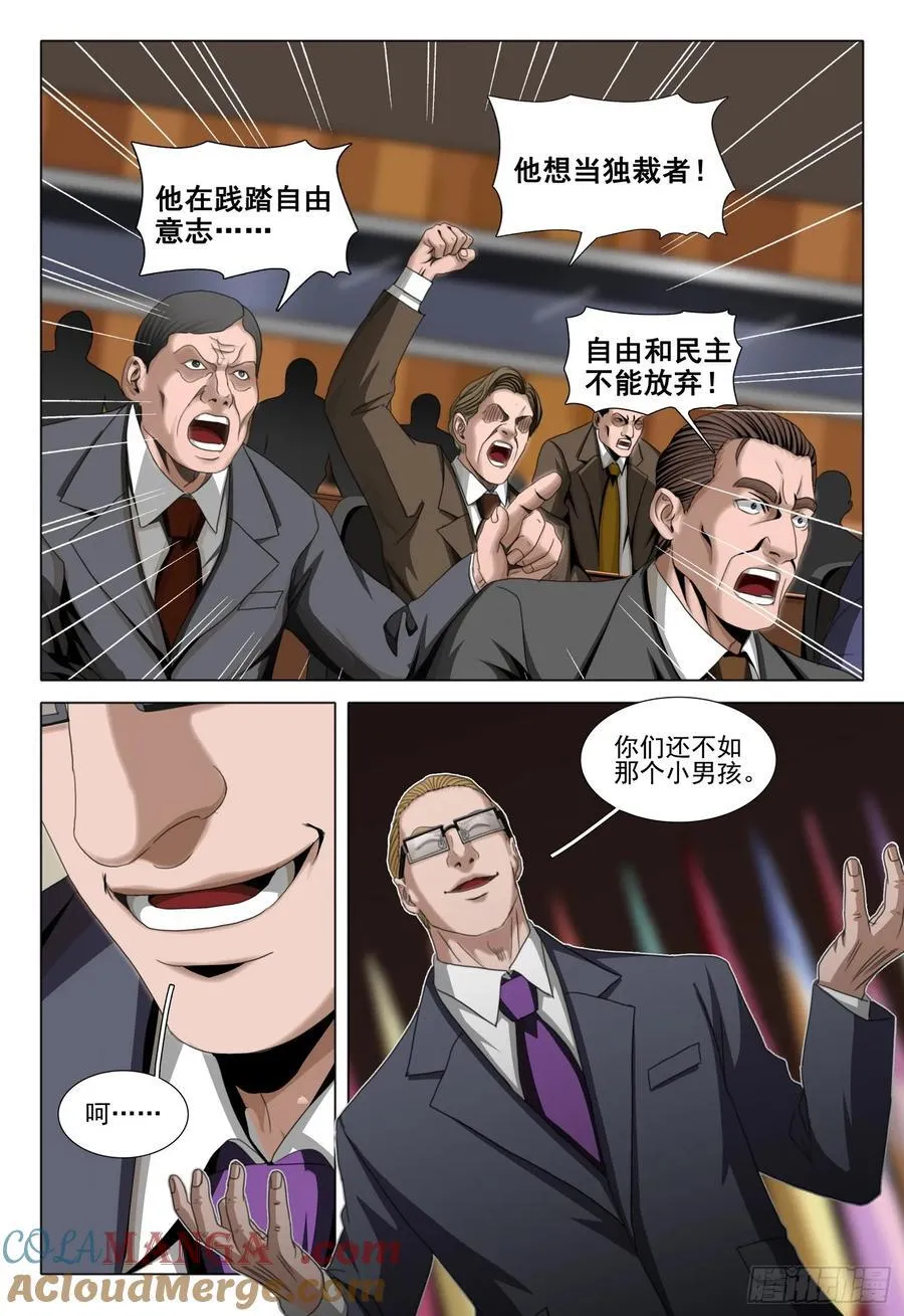 第二部 第五十九话 上 第7页