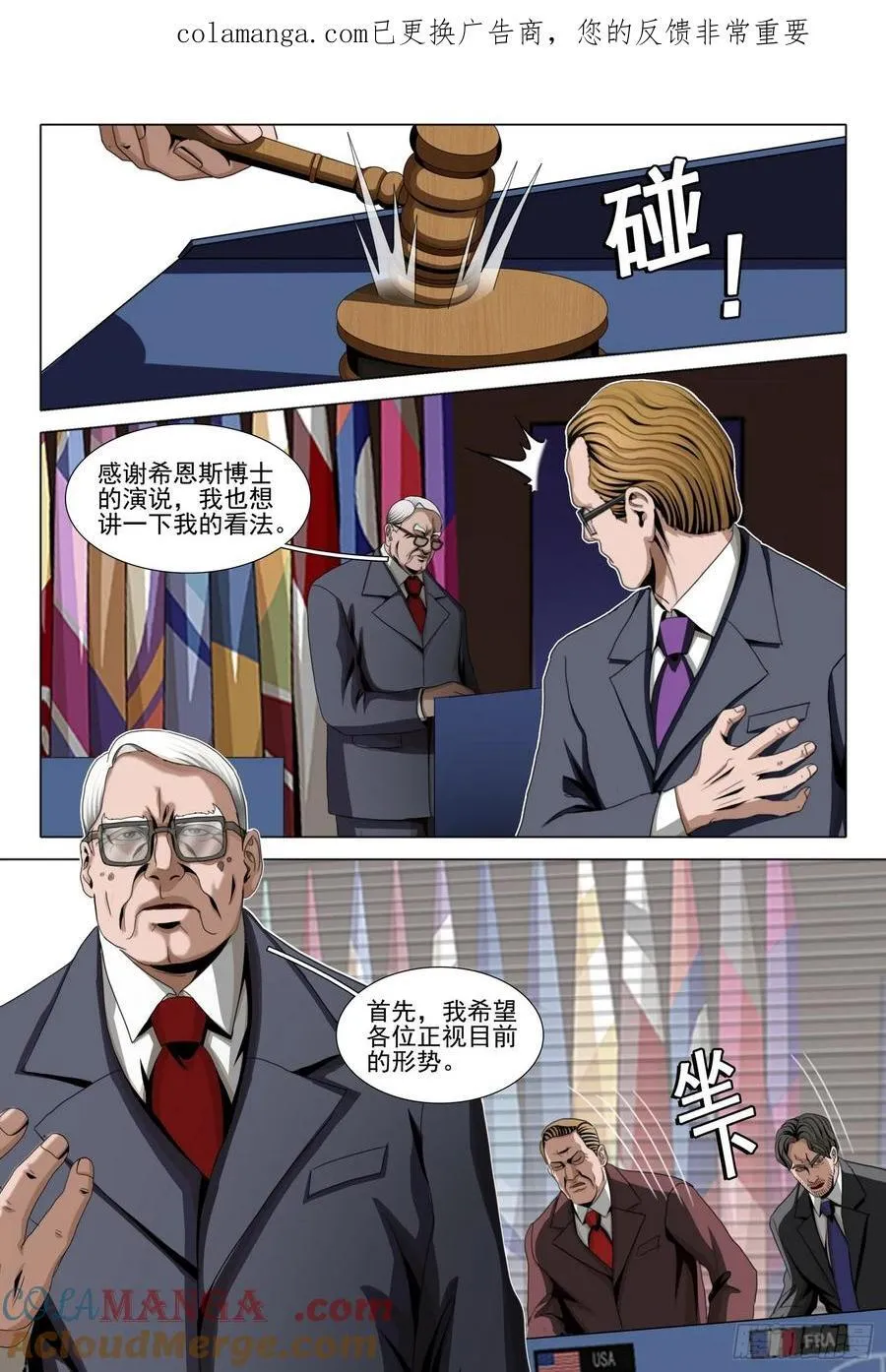 第二部 第五十九话 中 第1页