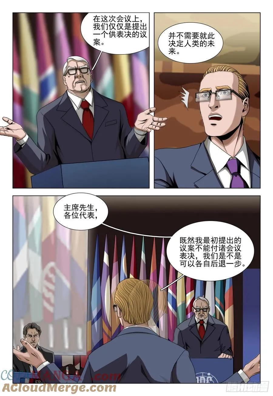 第二部 第五十九话 中 第5页