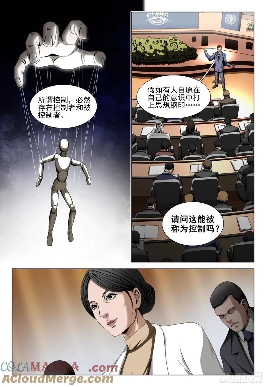 第二部 第五十九话 中 第7页