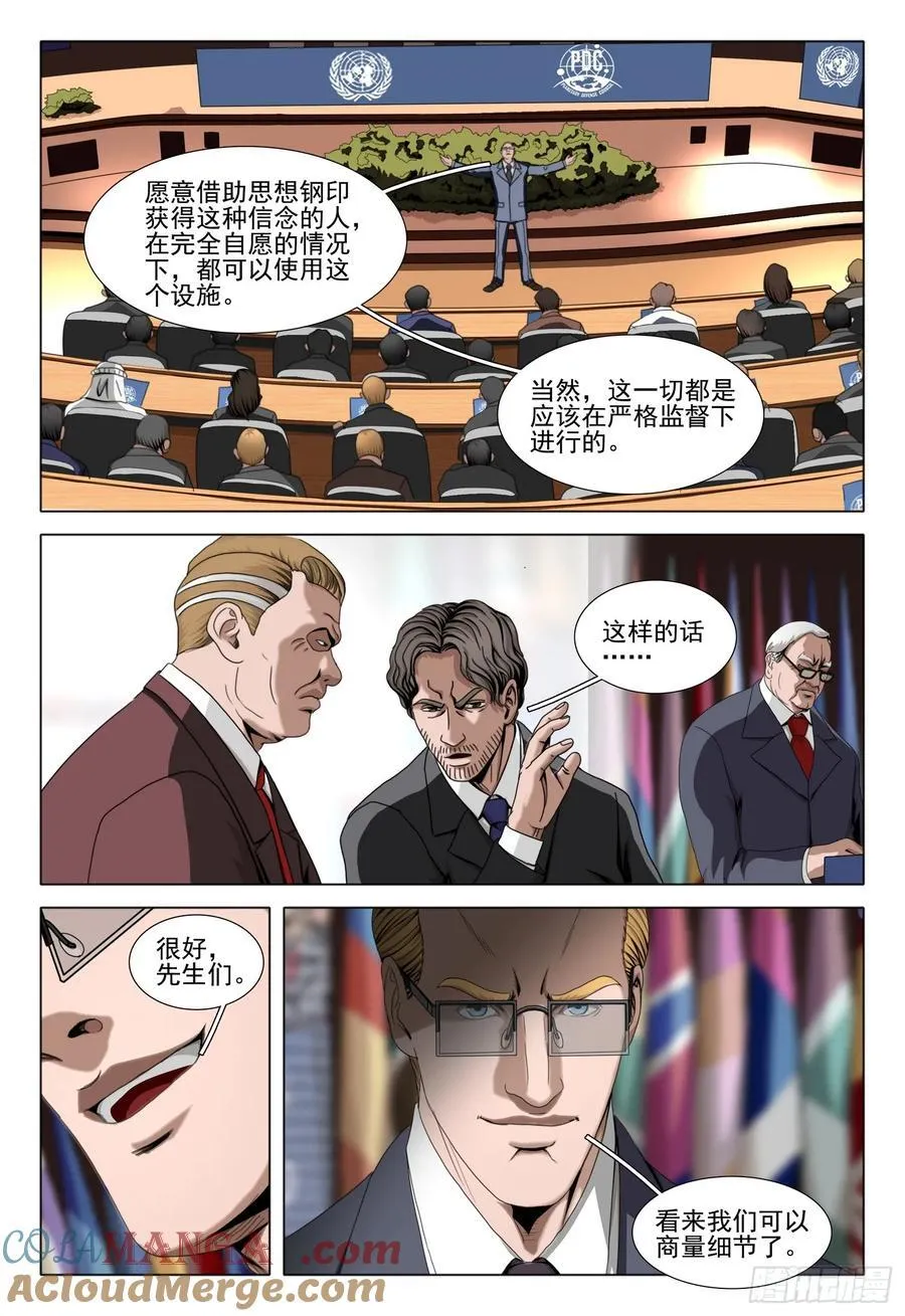 第二部 第五十九话 中 第9页