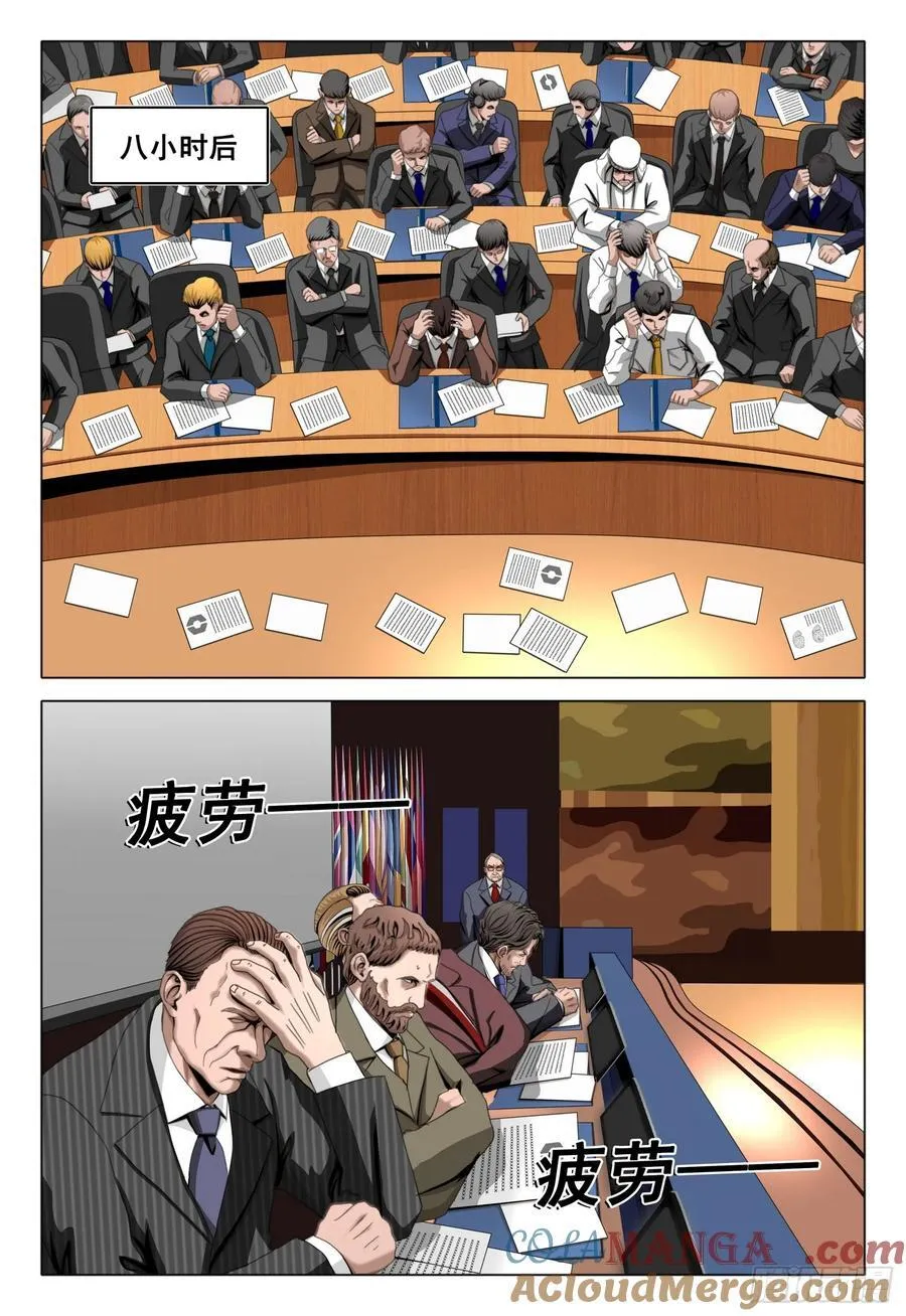 第二部 第五十九话 中 第10页