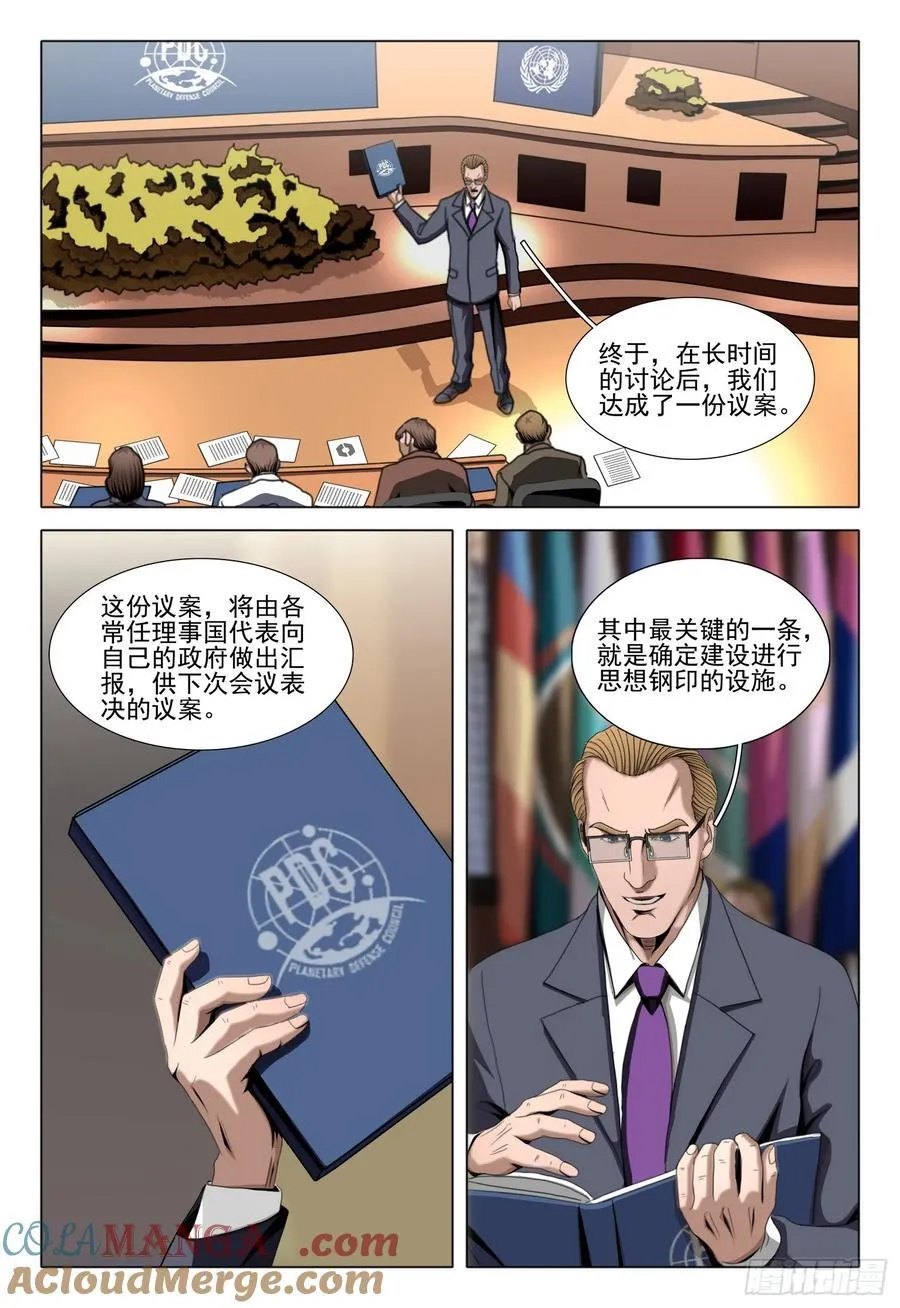 第二部 第五十九话 中 第11页