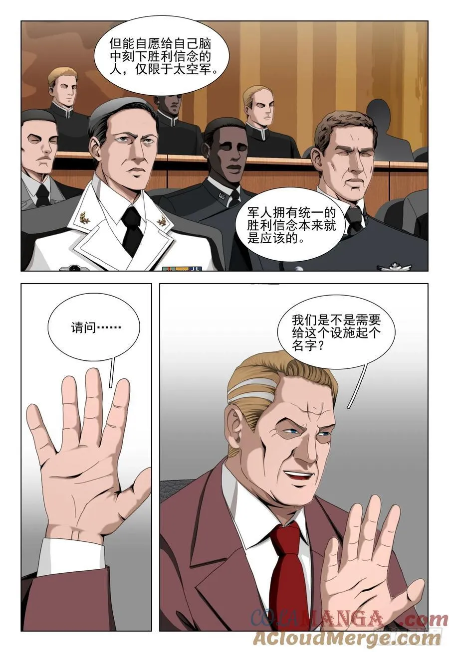 第二部 第五十九话 中 第12页