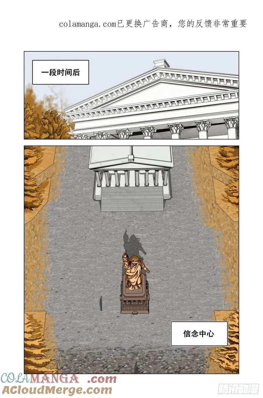第二部 第五十九话 下 第1页