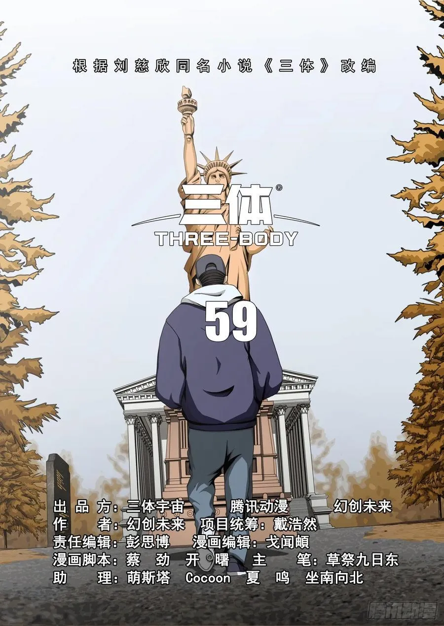 第二部 第五十九话 下 第2页
