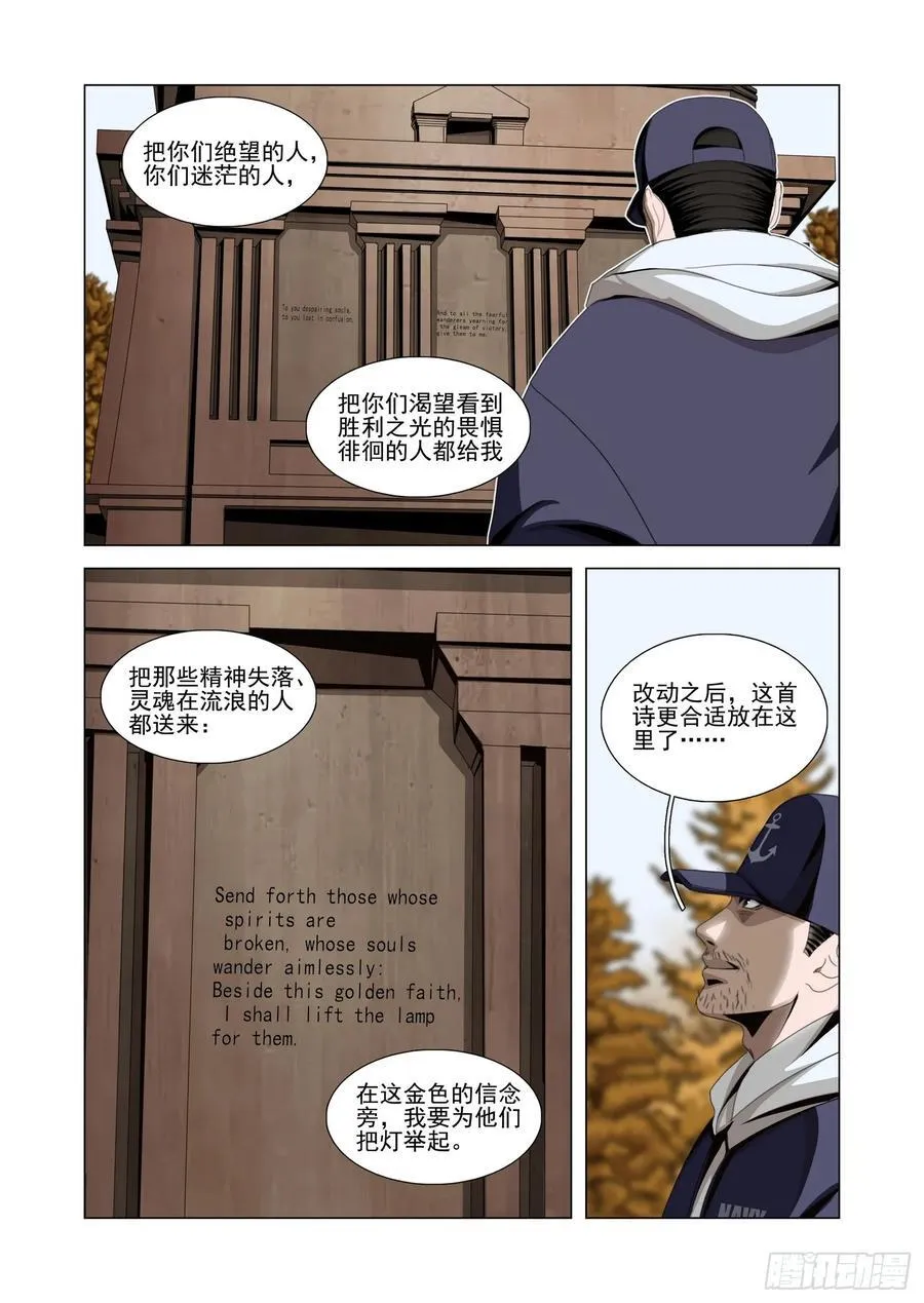 第二部 第五十九话 下 第4页