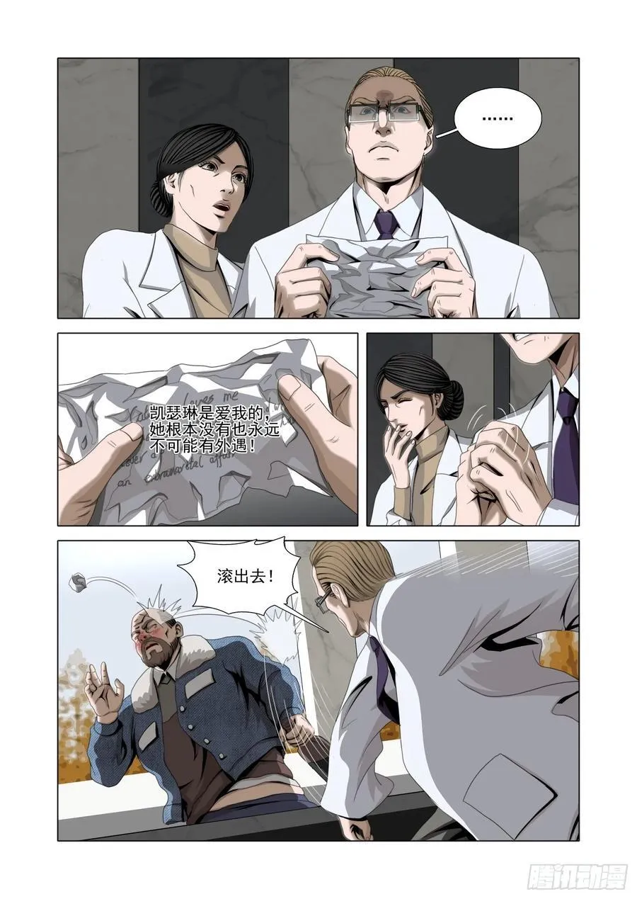 第二部 第五十九话 下 第10页