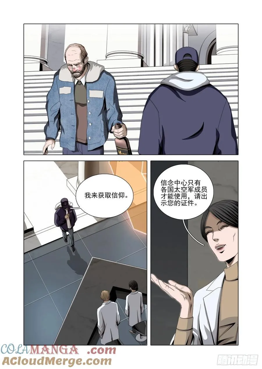第二部 第五十九话 下 第11页