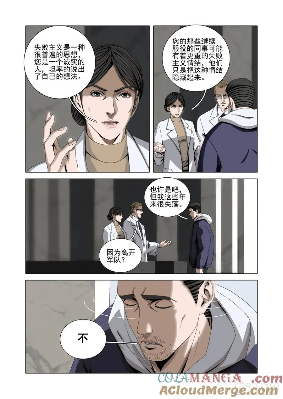 第二部 第五十九话 下 第13页