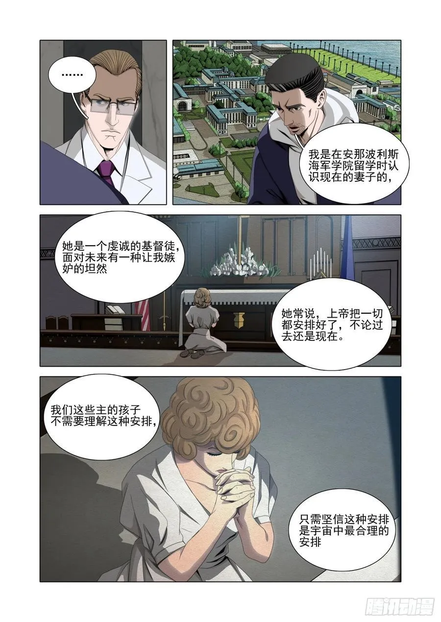 第二部 第五十九话 下 第16页