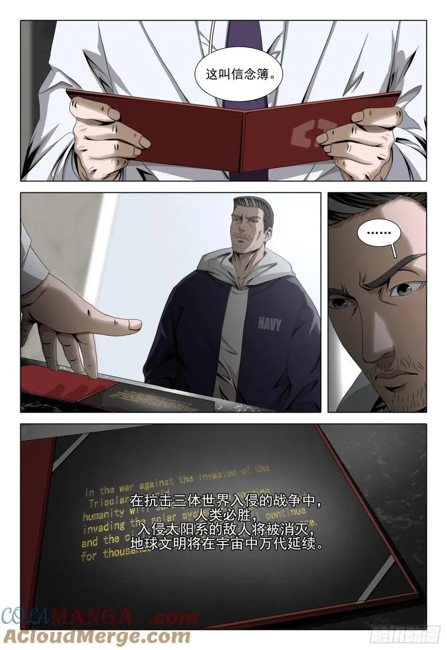 第二部 第六十话 上 第2页