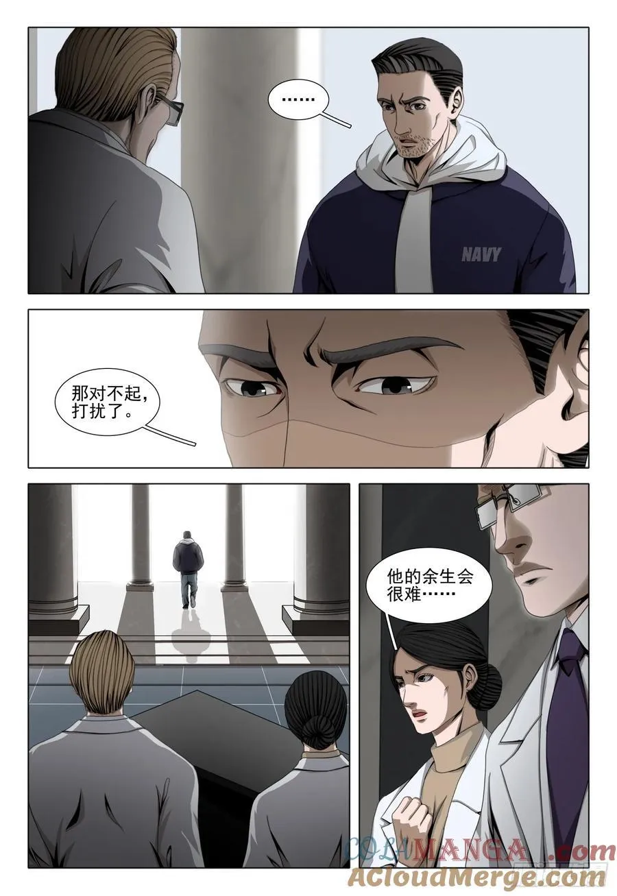 第二部 第六十话 上 第5页