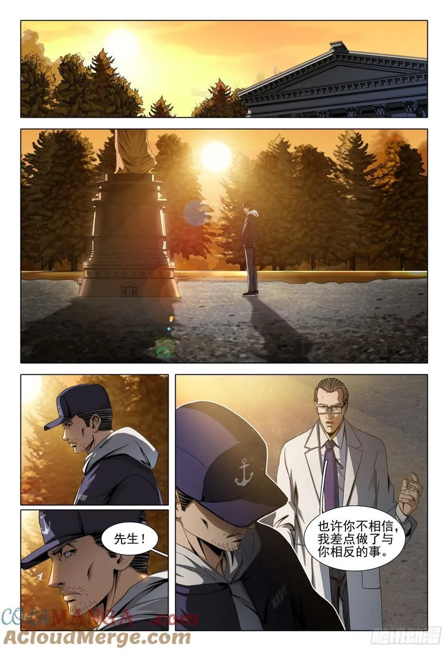 第二部 第六十话 上 第6页