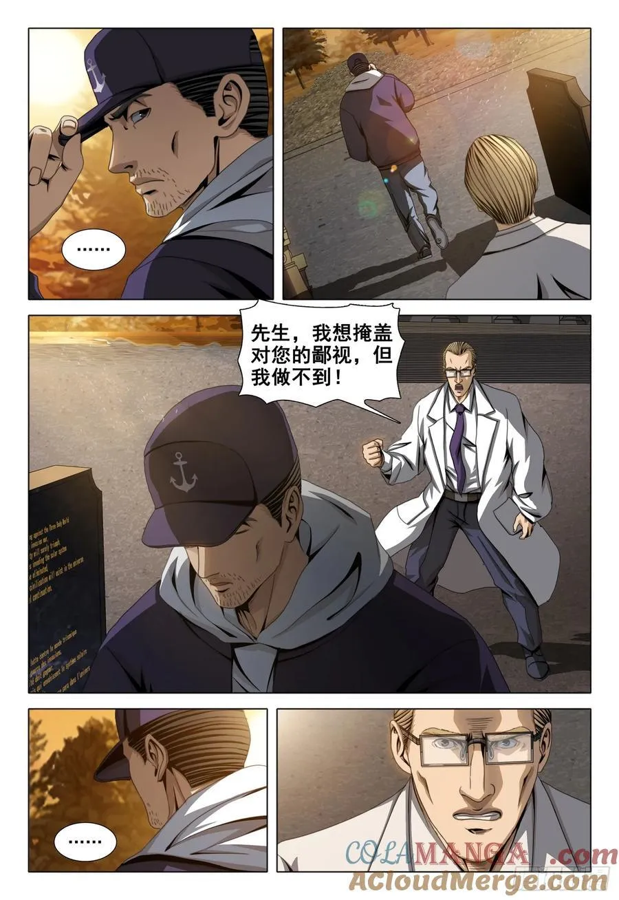 第二部 第六十话 上 第10页